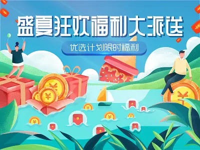 summer gift Red envelope carnival illustration illustrations