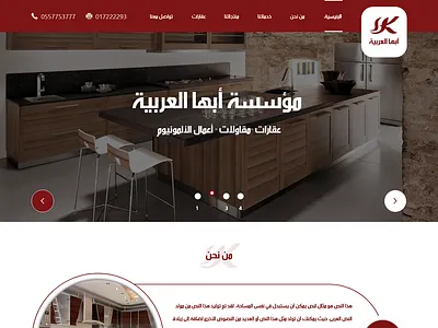 Abha Alearabia Web Site . https:intlaaq.com