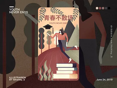 YOUTH NEVER ENDS design illustration 插图 设计