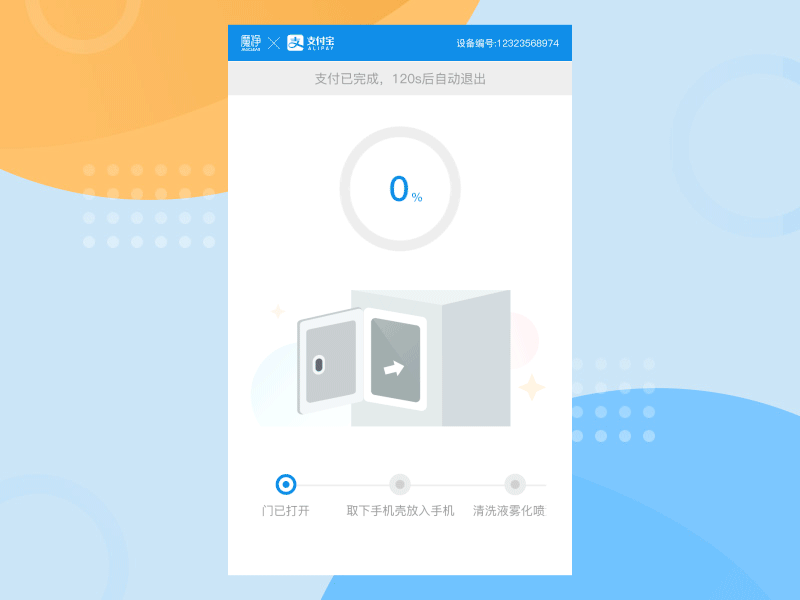 Design of Rotary Sowing Interface illustrator ui