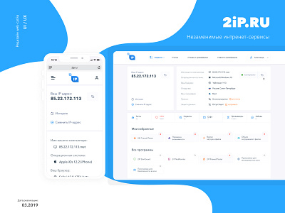 2IP Website cards interface ip minimal mobile responsive russia ui ux web web service