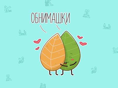 Hugging leafs design emotion emotional design emotions friends hug illustration leaf love nature sticker stickers vector