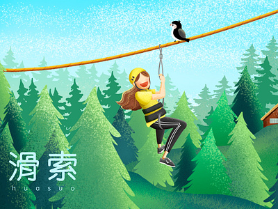 泰国索道- 06/25/2019 at 10:15 AM illustration photoshop