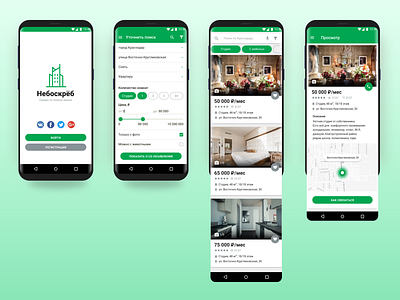Android Neboscreb android app android app design android app development app figmadesign mmmadesign mmmadesign.com product mmmadesign ux ui ux design uxdesign uxui