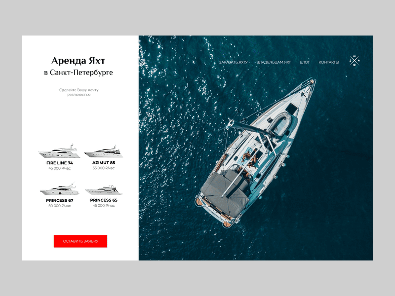 5 1 buy card card product gallery luxe ocean product card product page rent shop summer summertime summerty ux ui webdesign website yacht club yachting