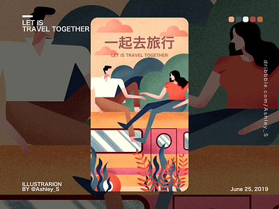 LET IS TRAVEL TOGETHER design illustration 插图 设计