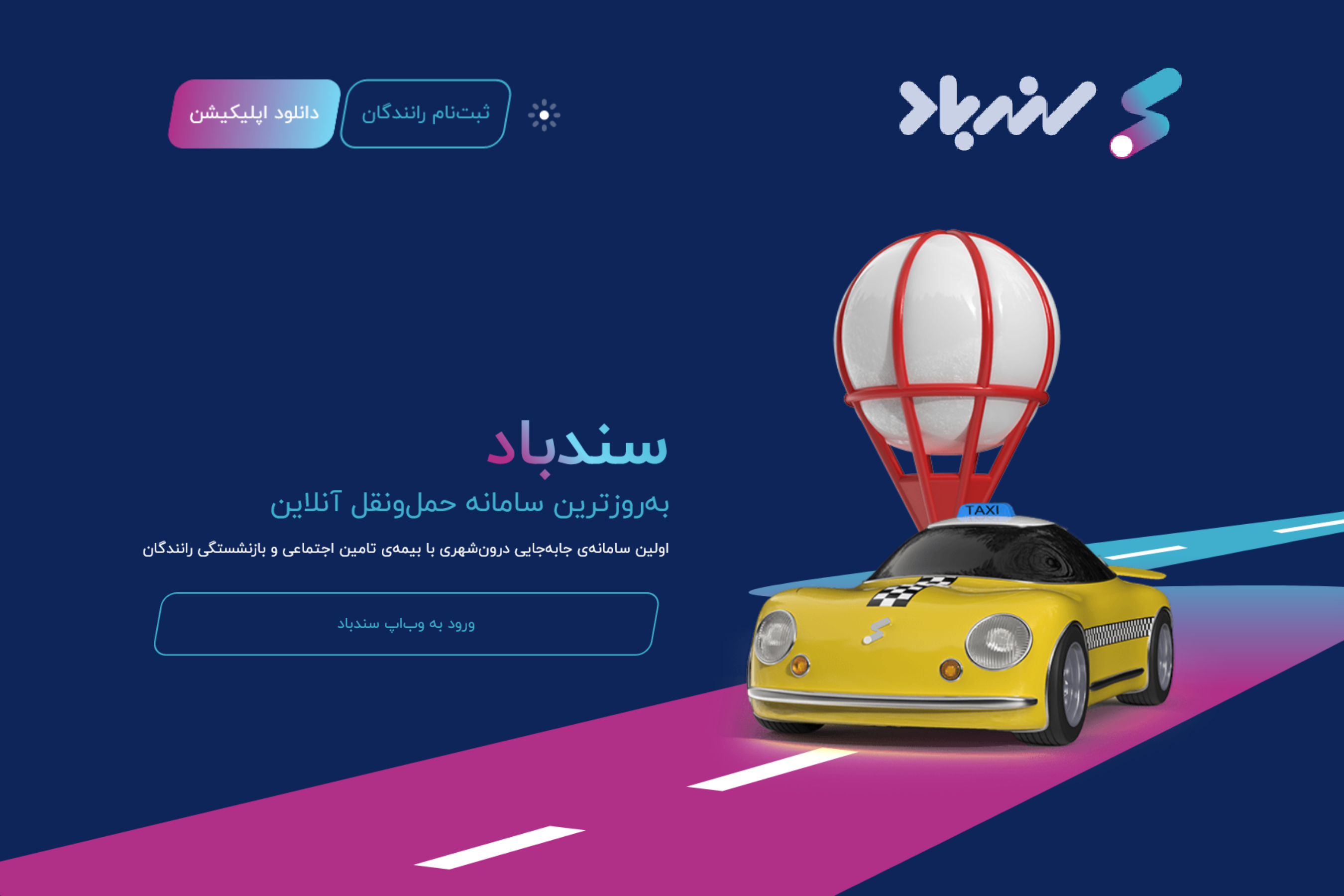 Sandbad Website Design 3d car front end motion graphics sandbad snapp uber uxui website