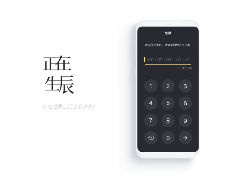 How long have you lived in this world? animation principle ui wechat