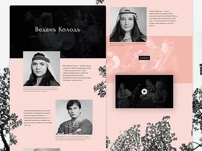 Vedan Kolod Folk Band Website folk band sketch webdesign website design