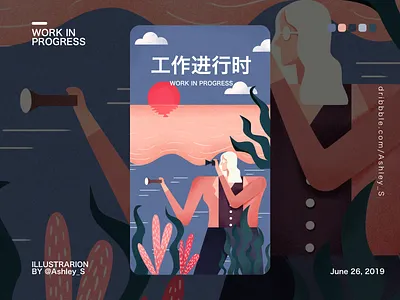 Work in progress design illustration 插图 设计