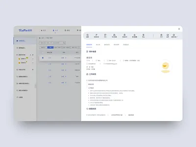 AI resume management system ui ux 品牌 图表 系统 设计