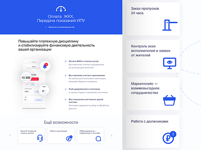 Features pages for the app app clean feature helvetica icons minimal page web