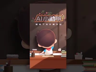 Classroom after class cartoon child children china class classroom colorful cute design illustration student