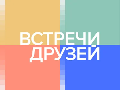 Belgian Meetings atrokhau branding clean color colorful concept creative custom design digital flat geometric logo logotype minimal minimalist simple type typo typography