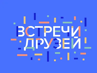 Belgian Meetings atrokhau branding clean color colors concept creative crisp design digital flat geometric logo logotype minimal minimalist portfolio simple type typography