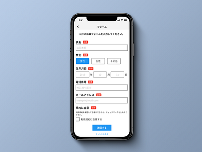 DailyUI 082 Form 100 day challenge 100 day ui challenge dailyui dailyui082 design diseño form japanese sketch app ui ui ux uidesign uipractice unsplash