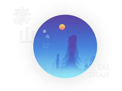5-Illustration of Chinese mountains illustration