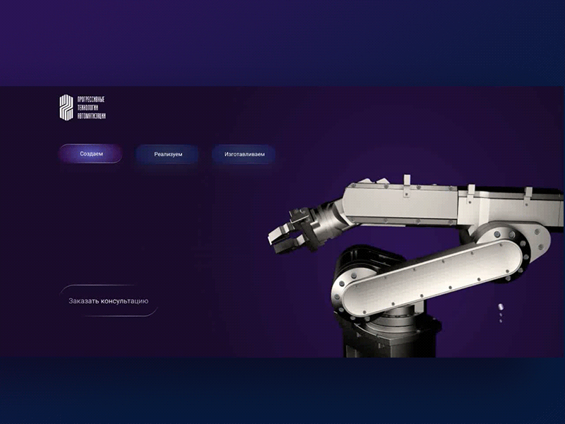 Automation web site concept animation automation c4d violet