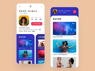 User Profile | Video Sharing App 006 adobe xd app design daily ui mobile app mobile ui photoshop profile ui ux user profile web design