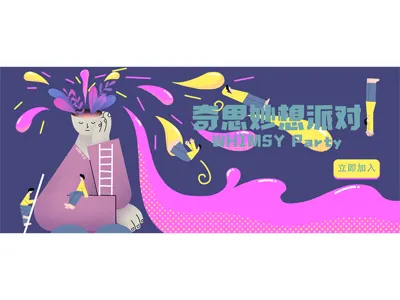 WHIMSY Party design illustration whimsy