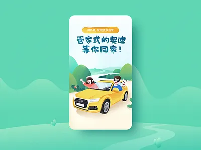 go home drive illustration play