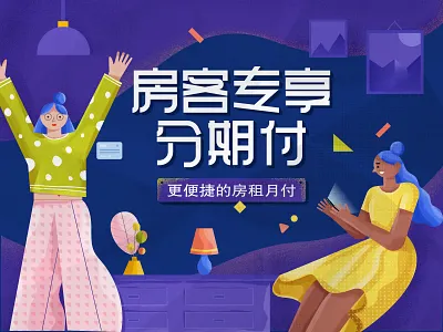 Renting tenement Installment payment design illustration illustrations