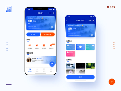 个人名片小程序 Personal business card applet app applets design ui 小程序 设计