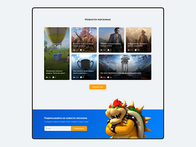 Game Shop (News) blue clean design ecommerce flat fortnite game games light minimal modern news orange shop store ui ux web web design website