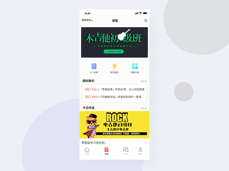 3d app design illustration ui