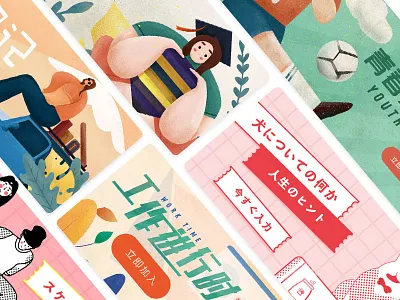 Banner ui 卷筒纸 插图 插画设计