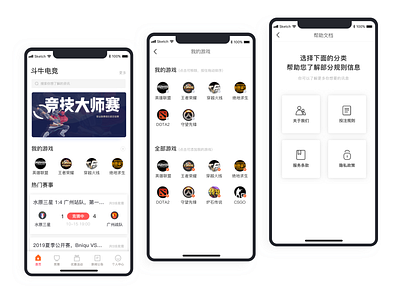 电子竞技app app ui 应用 设计