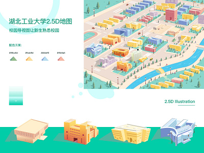 2.5D校园导视图 2.5d illustration