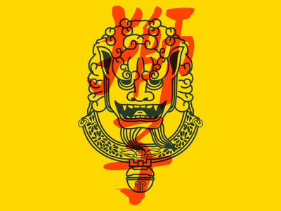 Lion 1 art bright calligraphy chinese chinese calligraphy chinese lion dog fire foo dog fu dog hand drawn handdrawing illustration leo lion lion head print yellow