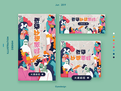 Fancy party 插图