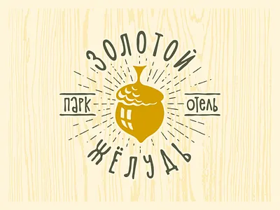 Golden Acorn acorn design illustration lettering logo typography vector