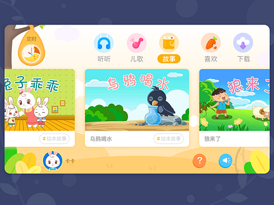 Kid App Ui app kid listen music song story ui ui design