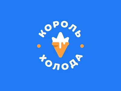 King of the cold badge branding cold crown horn ice cream king logo smudges