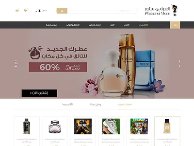 Alaband Store Web Site . https:intlaaq.com