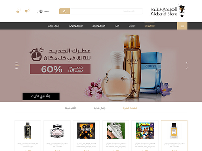 Alaband Store Web Site . https:intlaaq.com