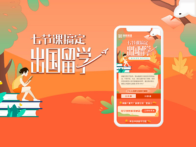 H5 ui 插图 设计