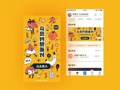 fantasy party design drawing illustration paint typography ui web