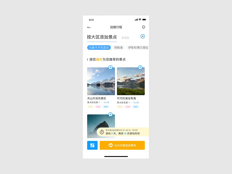 Travel animation design