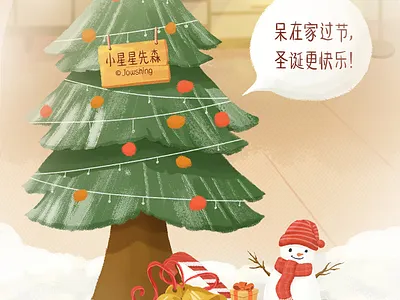 Merry Christmas illustraion
