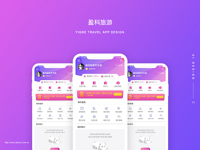 会员中心 app design sketch ui
