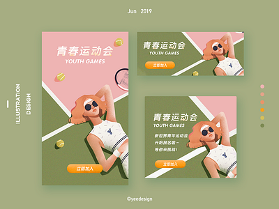 young games 插图