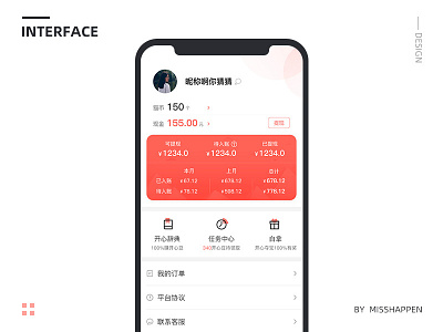 Interface Design design my personal center ui
