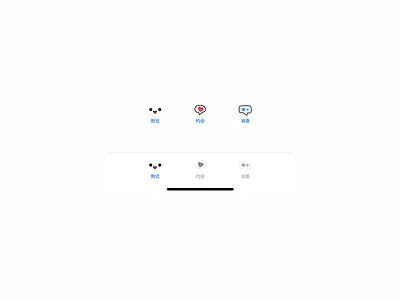 Lovely Navigation Bar icons design lovely navigation bar