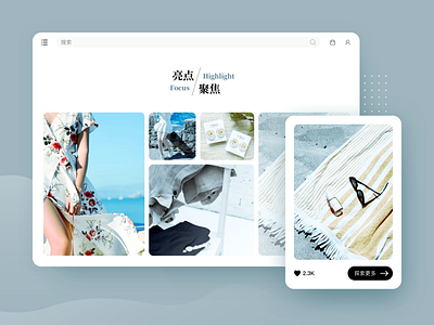 时尚潮流时装秀dribbble design ui web 设计
