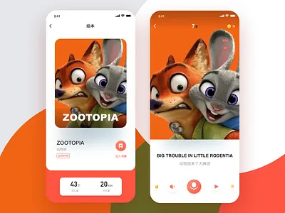 EDUCATION APP education ui 动画 向量 图标 平面 应用 插图 教育 设计