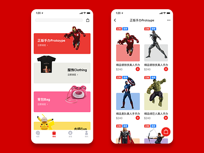 Shopping Mall around the Movie ui 品牌 应用 设计